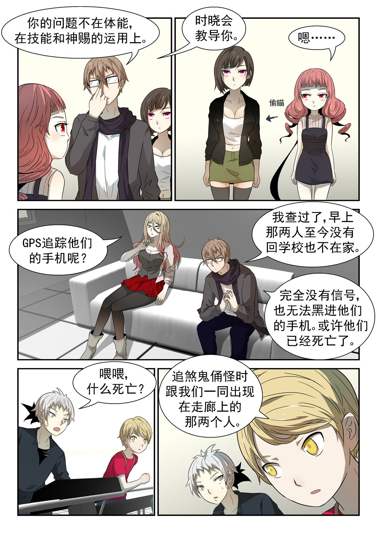神俑降临037 诡异煞鬼下
