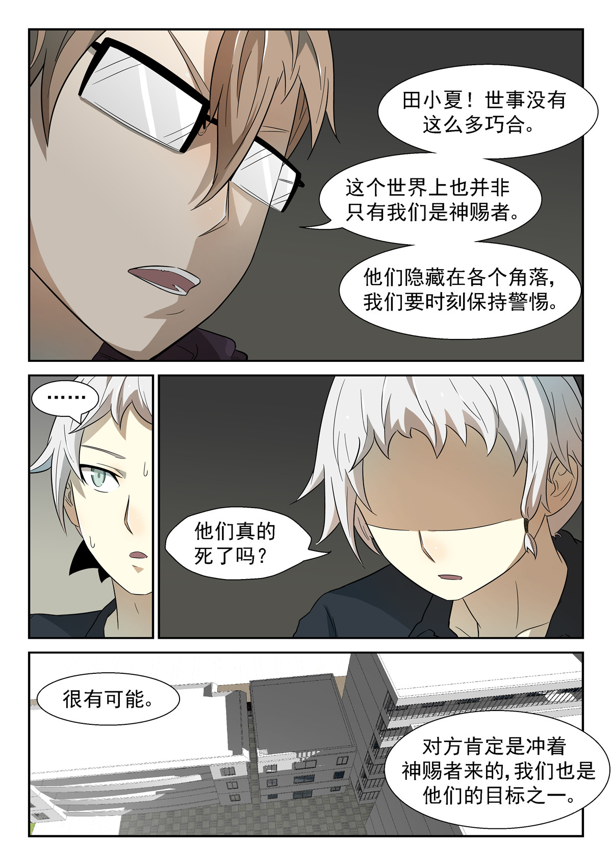 神俑降临037 诡异煞鬼下