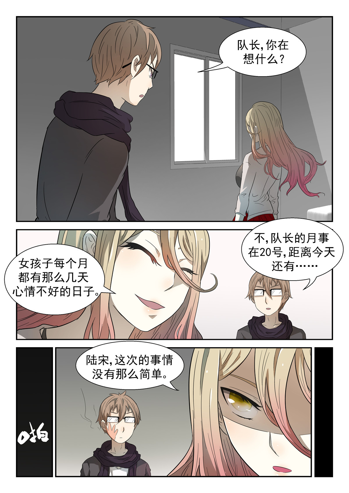 神俑降临037 诡异煞鬼下