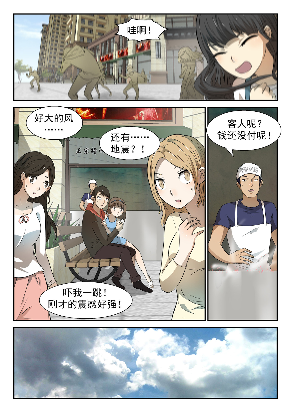神俑降临038 煞鬼再现上