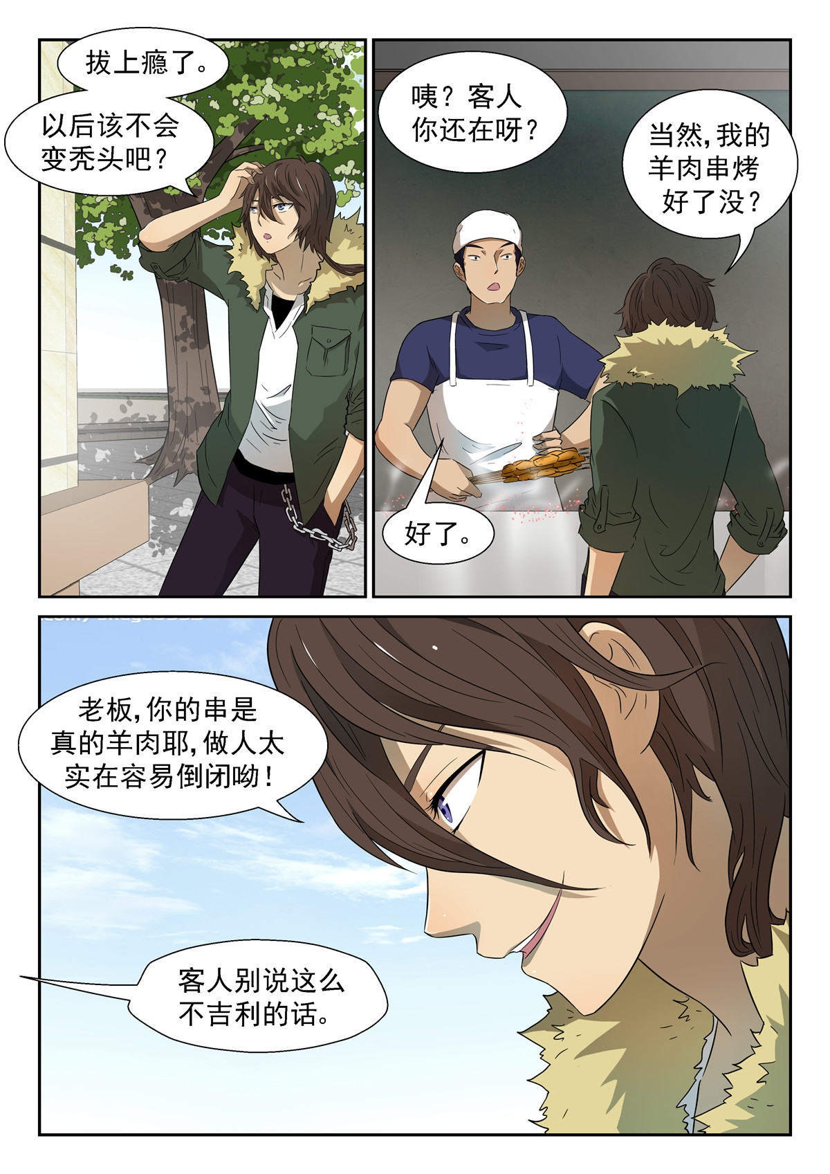 神俑降临038 煞鬼再现上