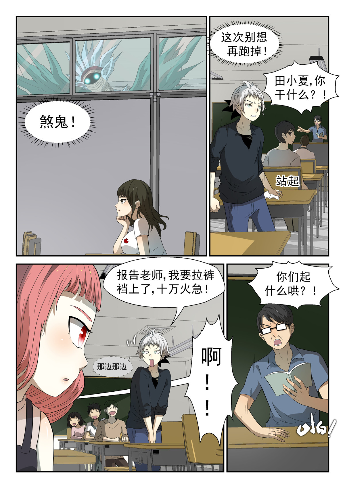 神俑降临039 煞鬼再现下