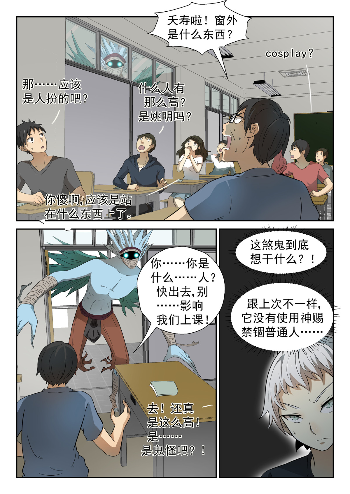 神俑降临039 煞鬼再现下