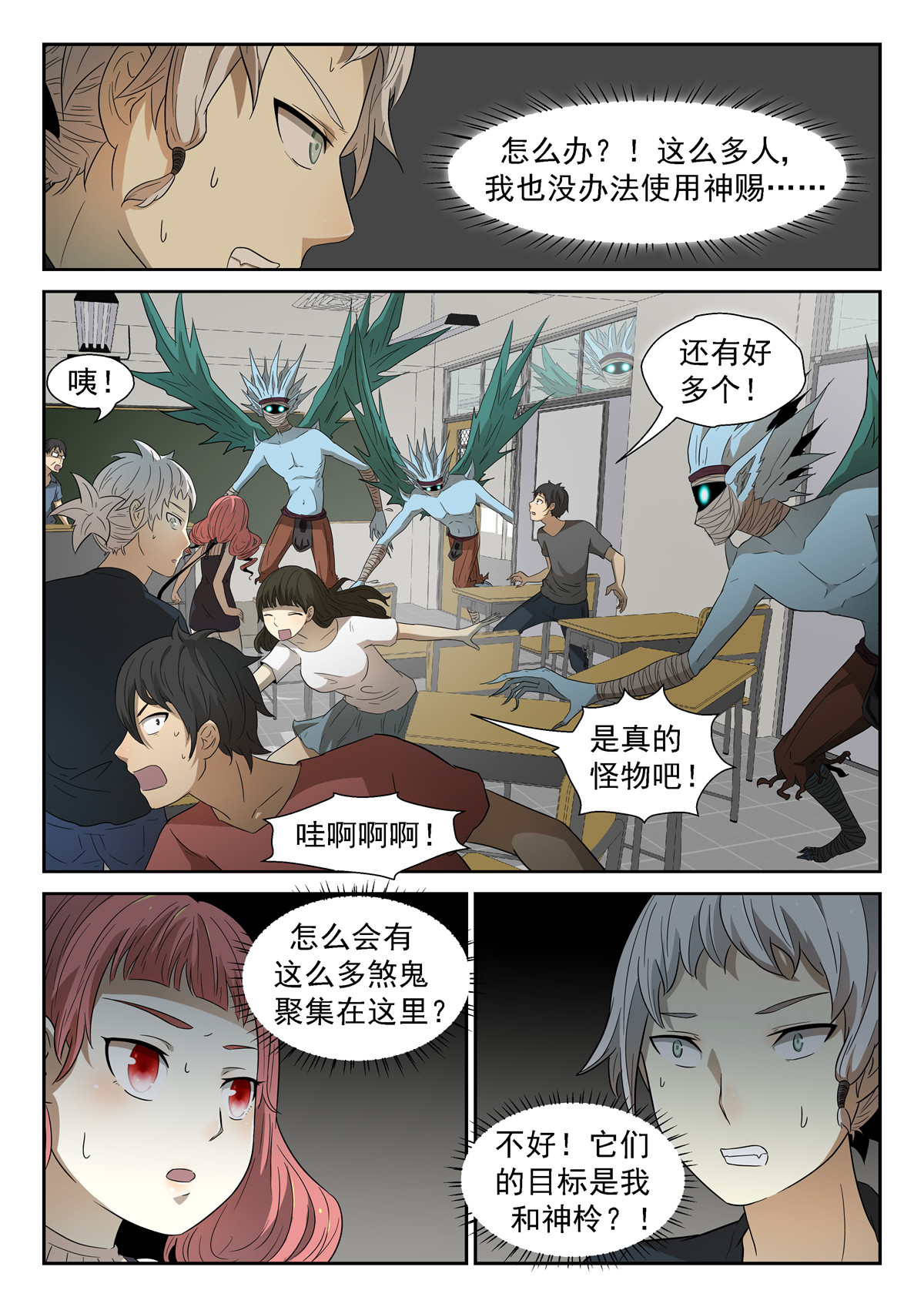 神俑降临039 煞鬼再现下