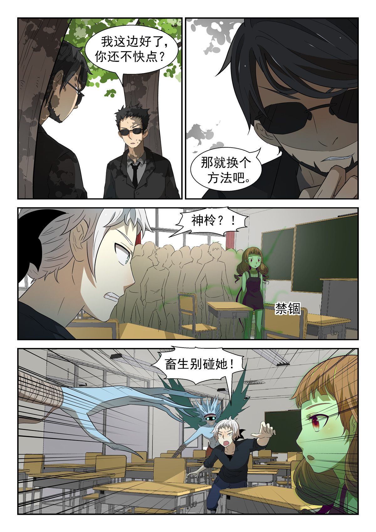 神俑降临039 煞鬼再现下