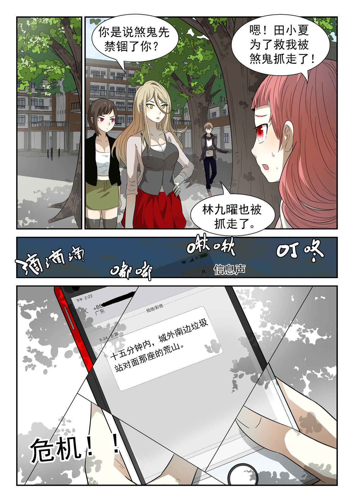 神俑降临039 煞鬼再现下