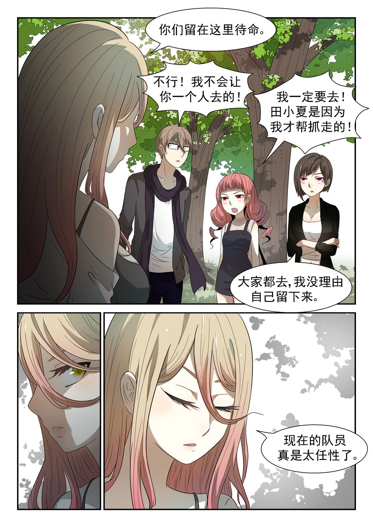 神俑降临040 开战上