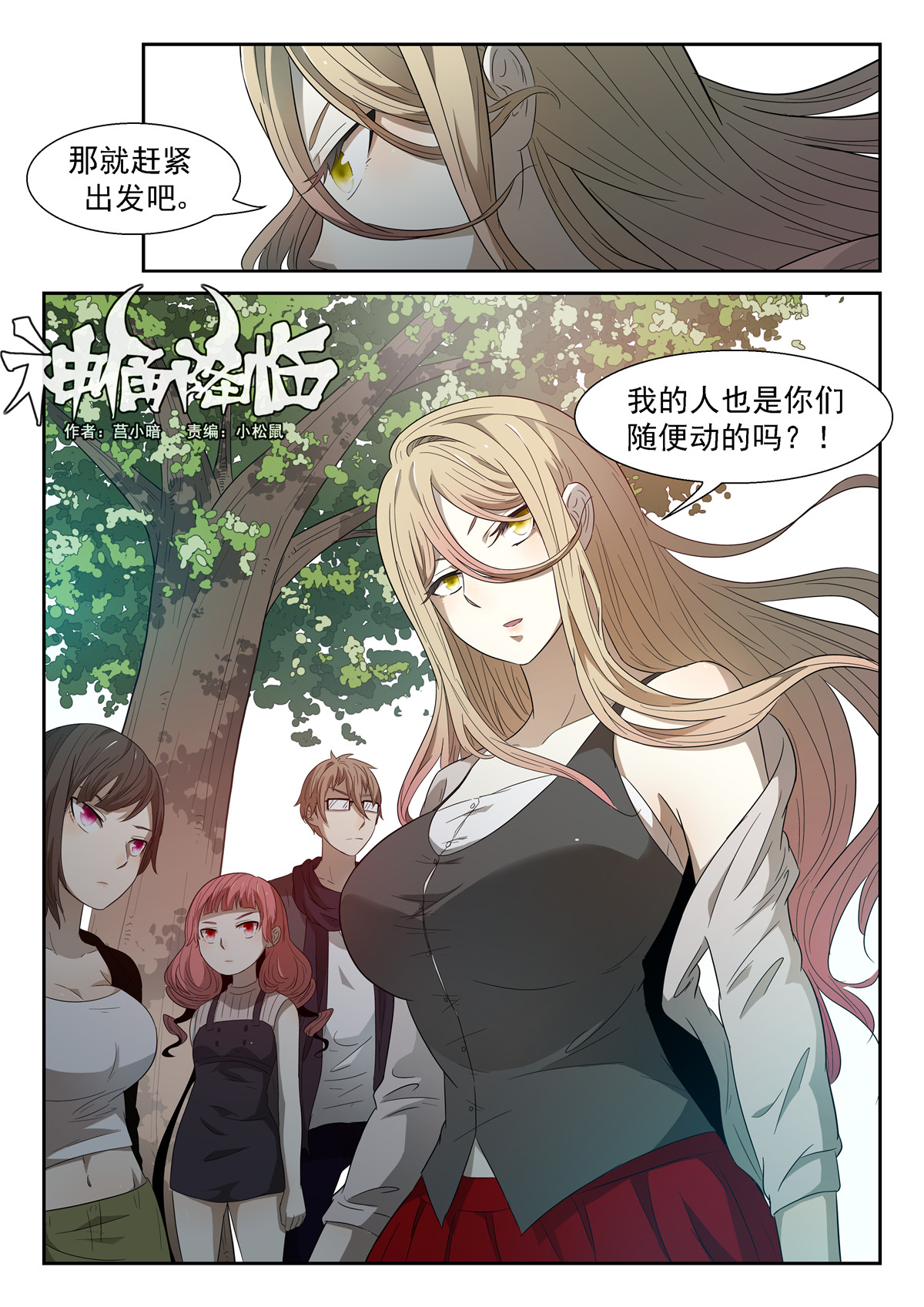 神俑降临040 开战上