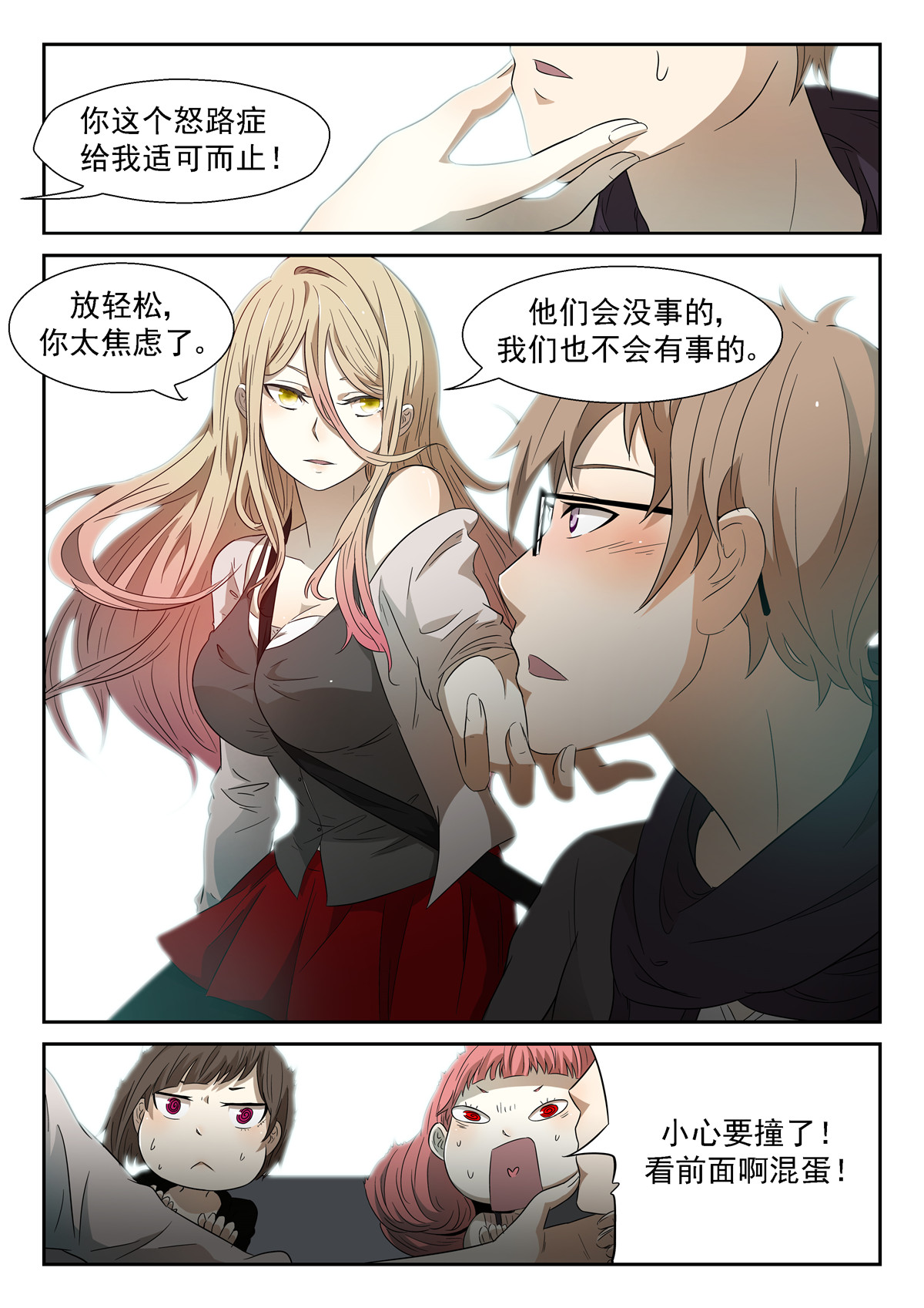 神俑降临040 开战上