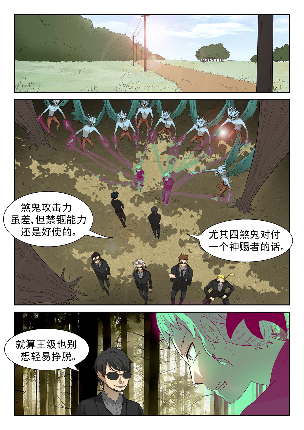 神俑降临040 开战上