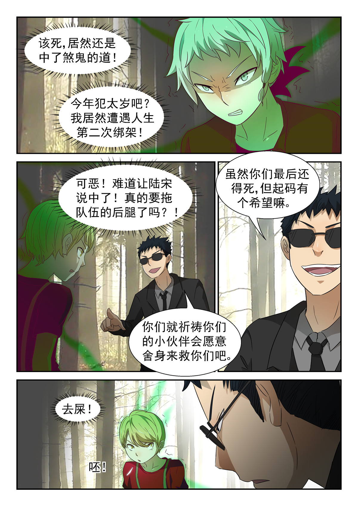 神俑降临040 开战上