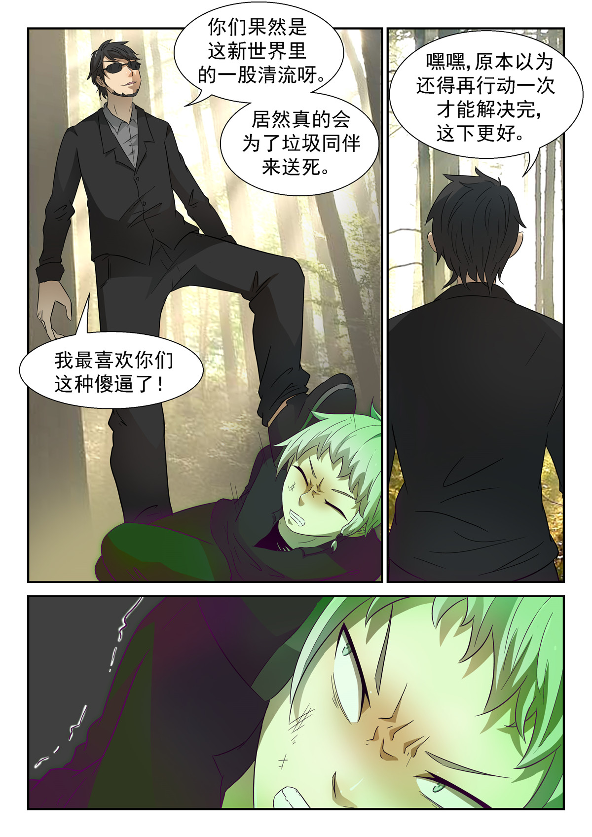 神俑降临041 开战下