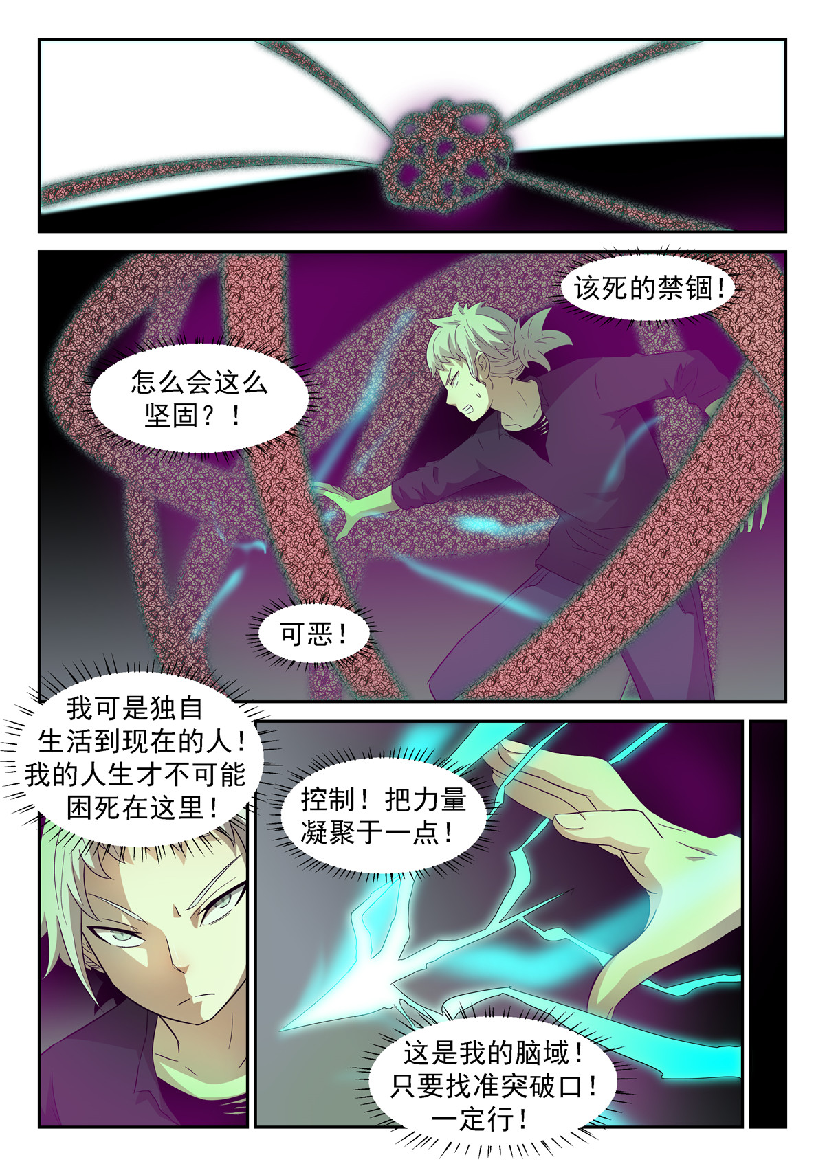 神俑降临041 开战下