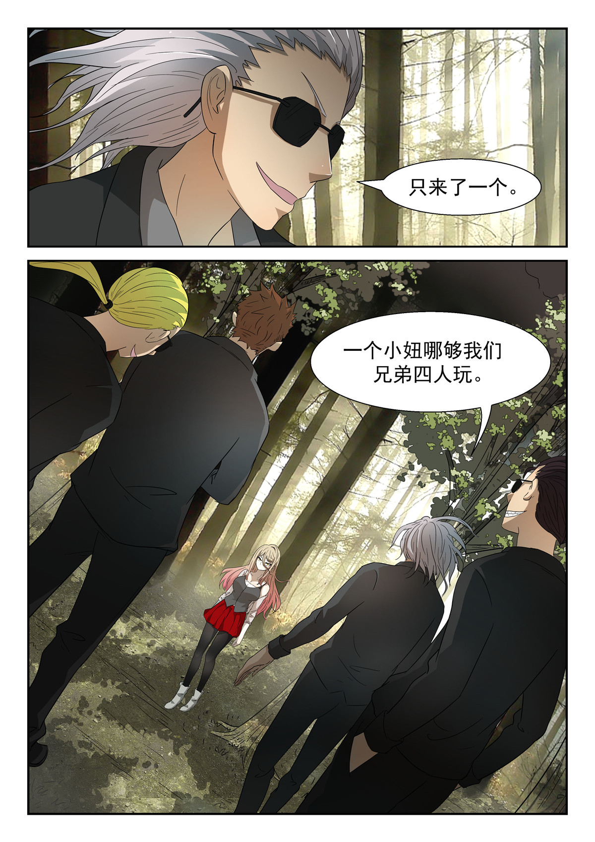 神俑降临041 开战下