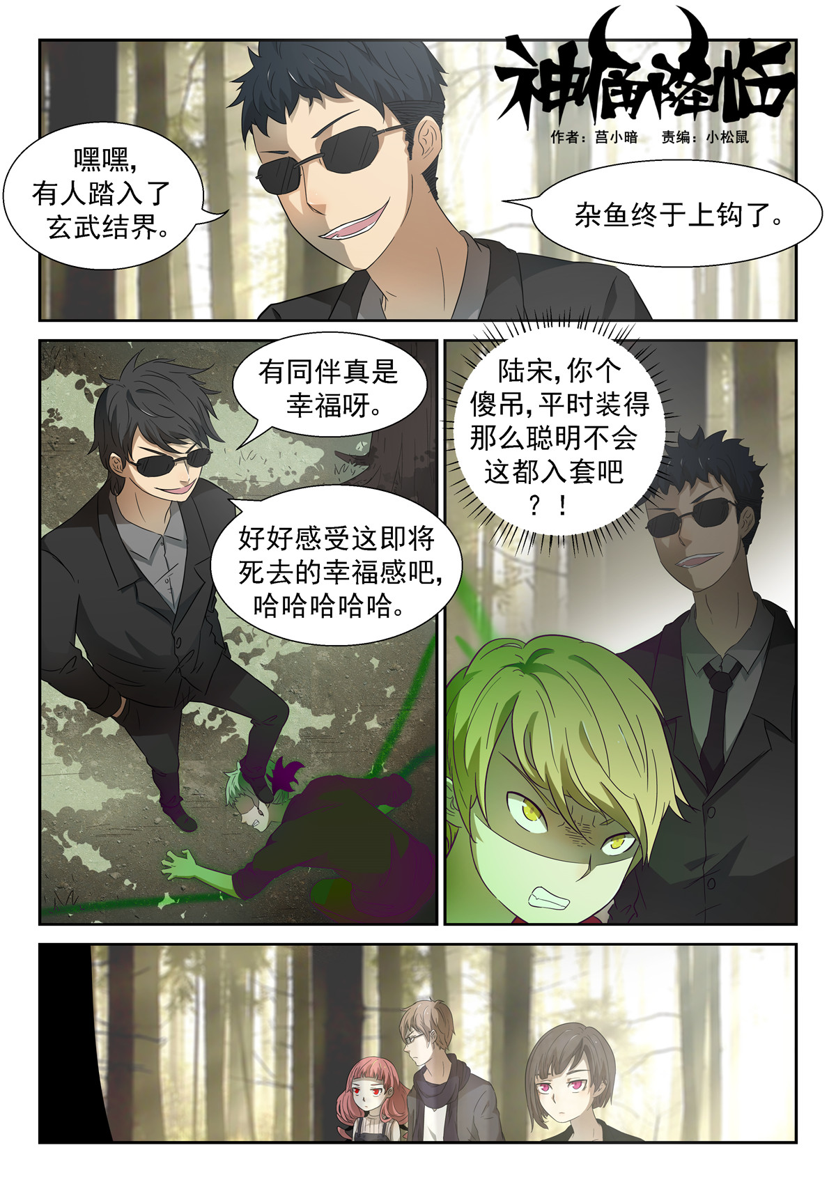 神俑降临042 压手，肘击！上
