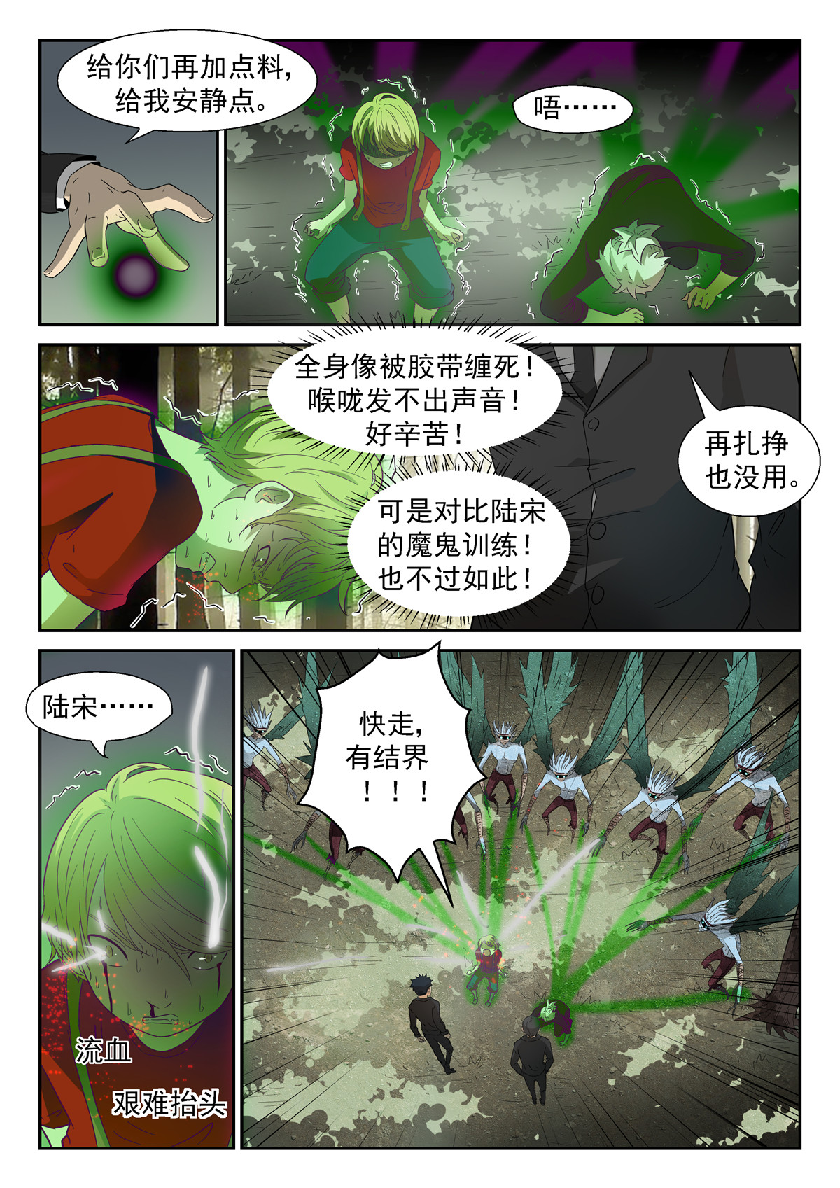 神俑降临042 压手，肘击！上