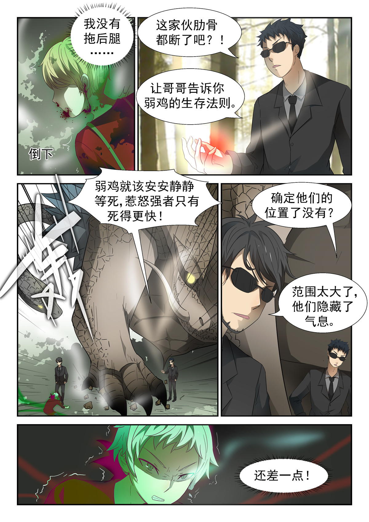 神俑降临042 压手，肘击！上