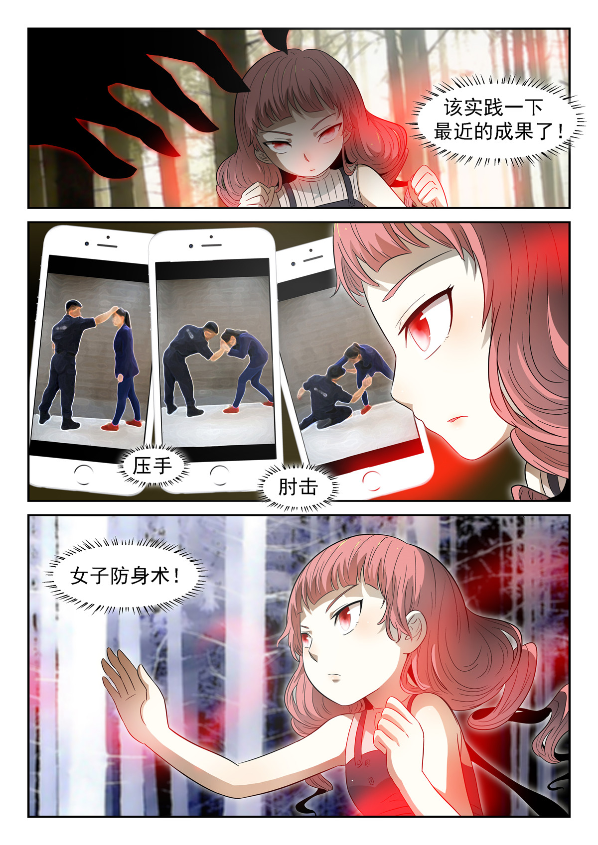 神俑降临042 压手，肘击！上