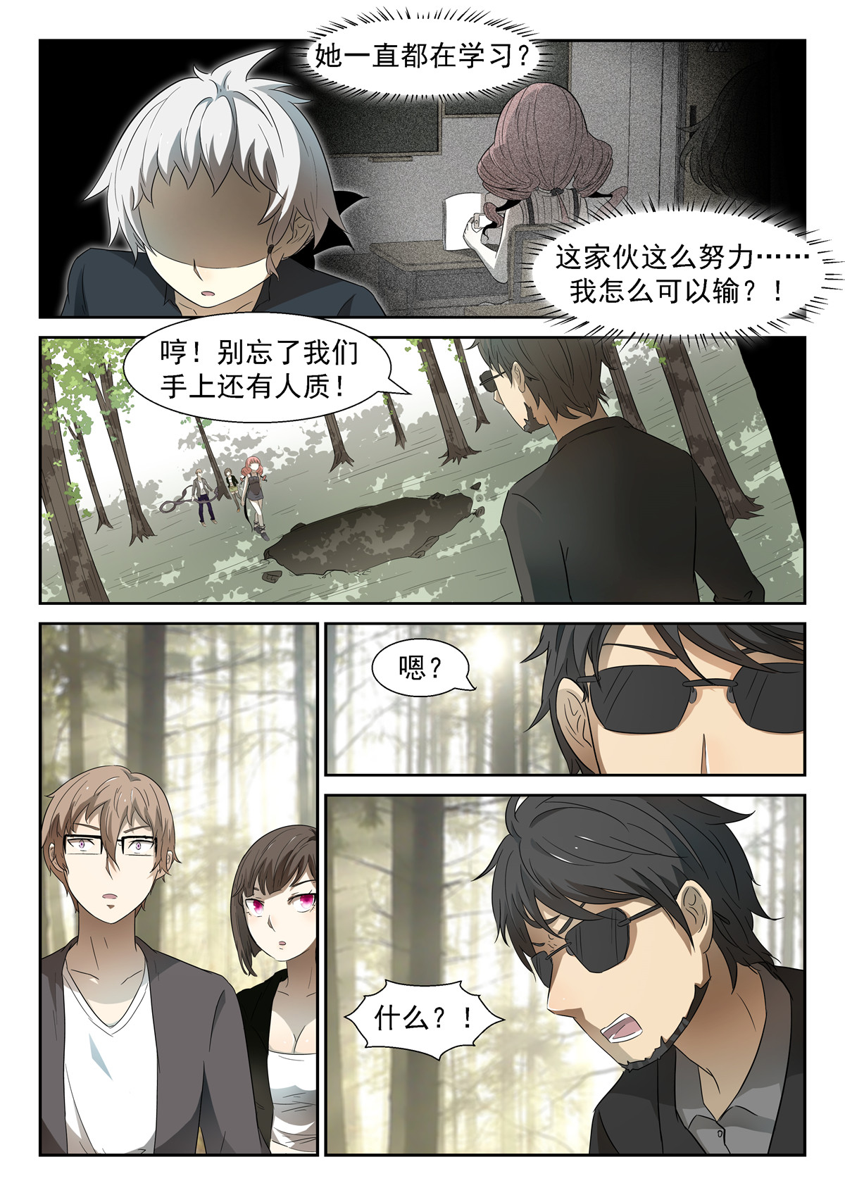 神俑降临043 压手，肘击！下