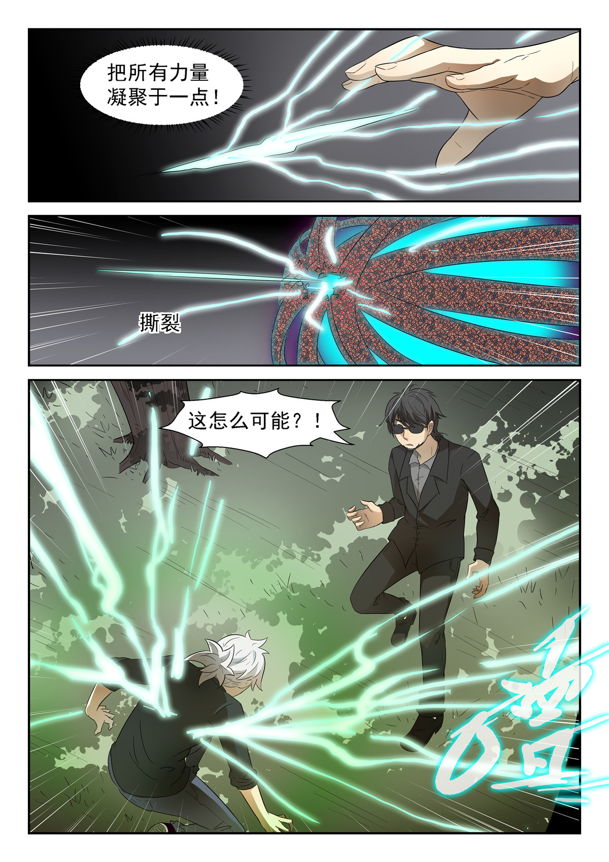 神俑降临043 压手，肘击！下