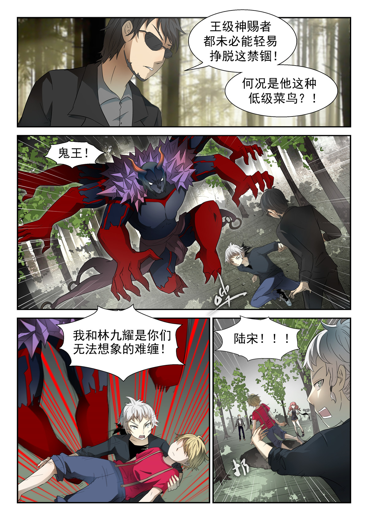 神俑降临043 压手，肘击！下