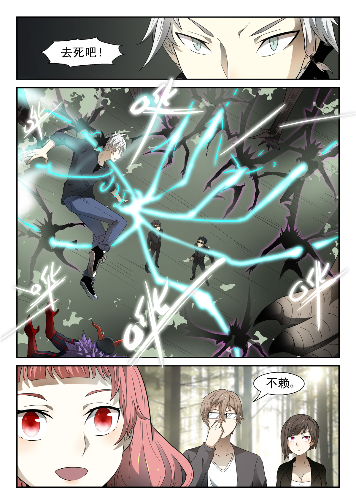 神俑降临043 压手，肘击！下