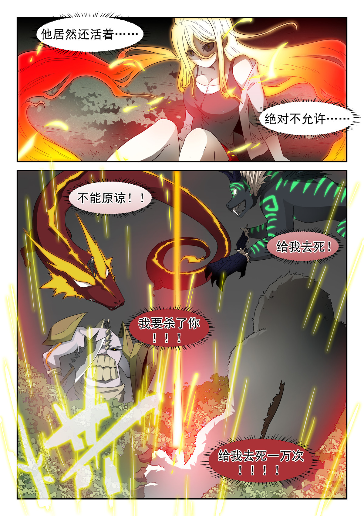 神俑降临044 神赐第四阶段上