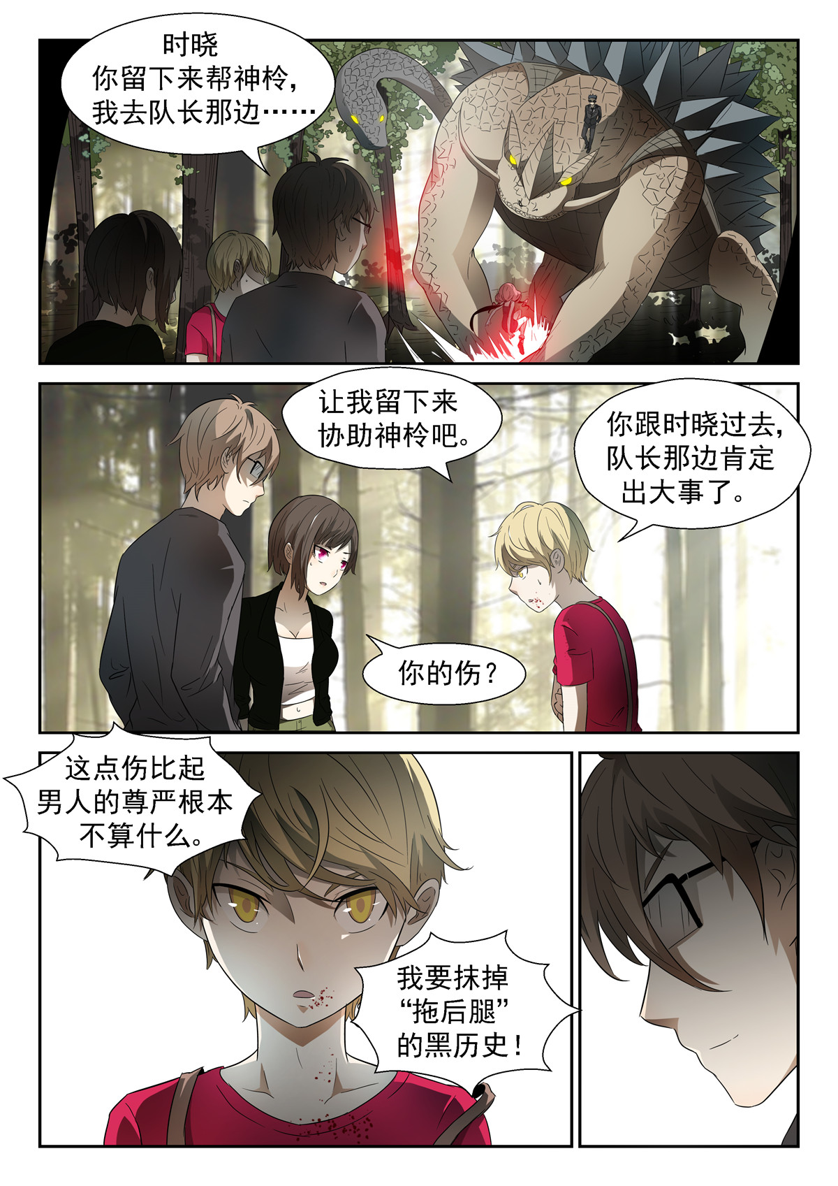 神俑降临045 神赐第四阶段下