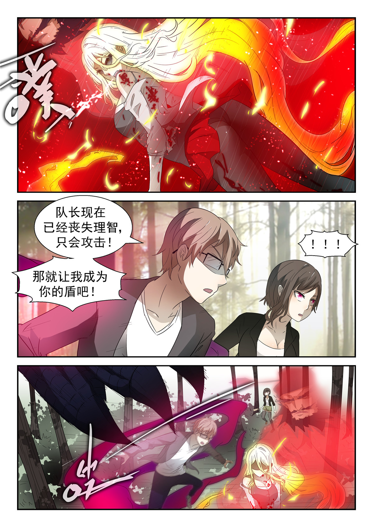 神俑降临046 力量转移上