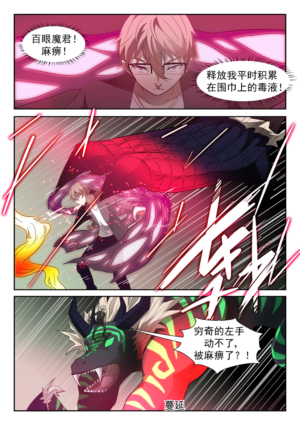 神俑降临046 力量转移上
