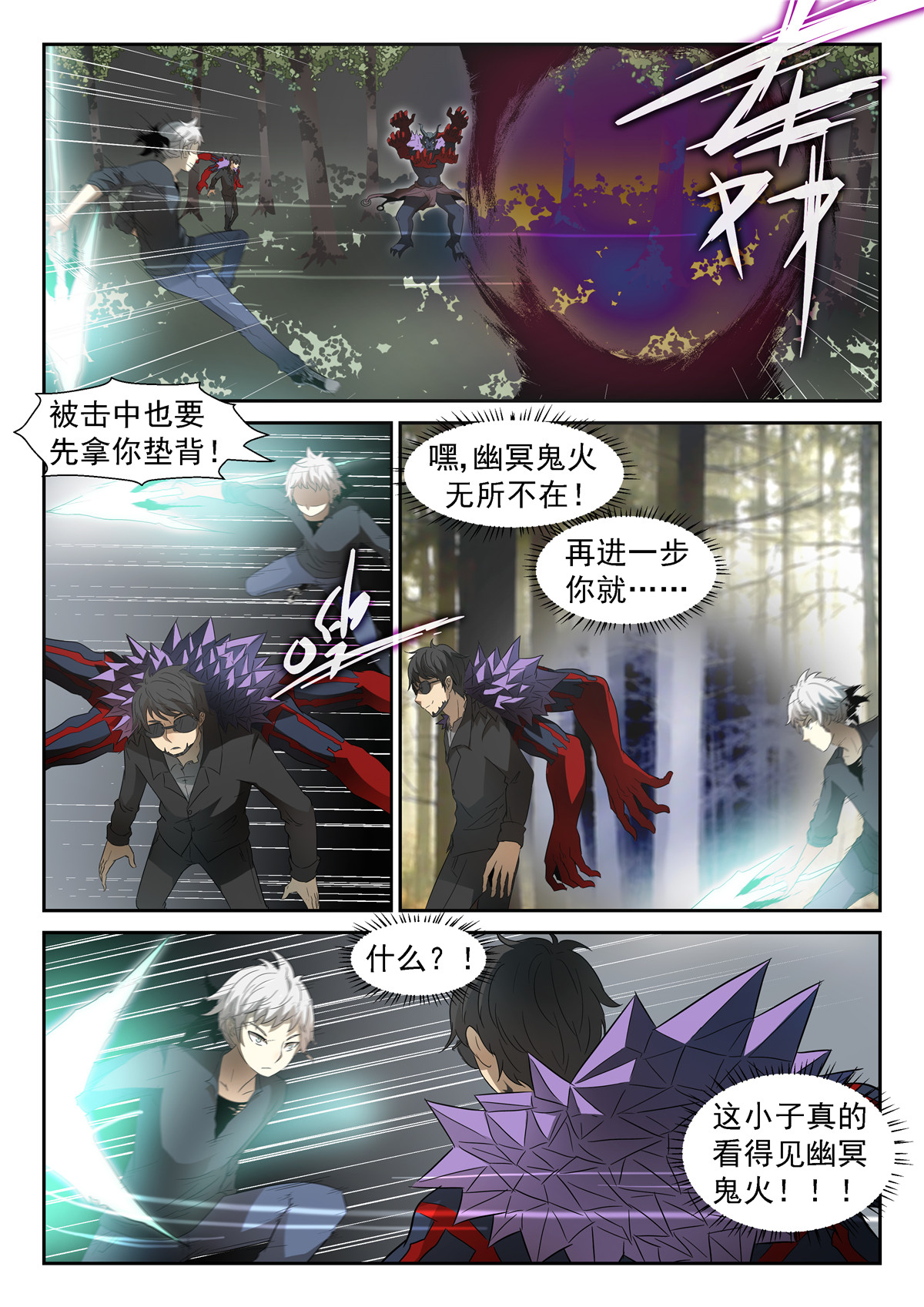 神俑降临048 阎王降临上