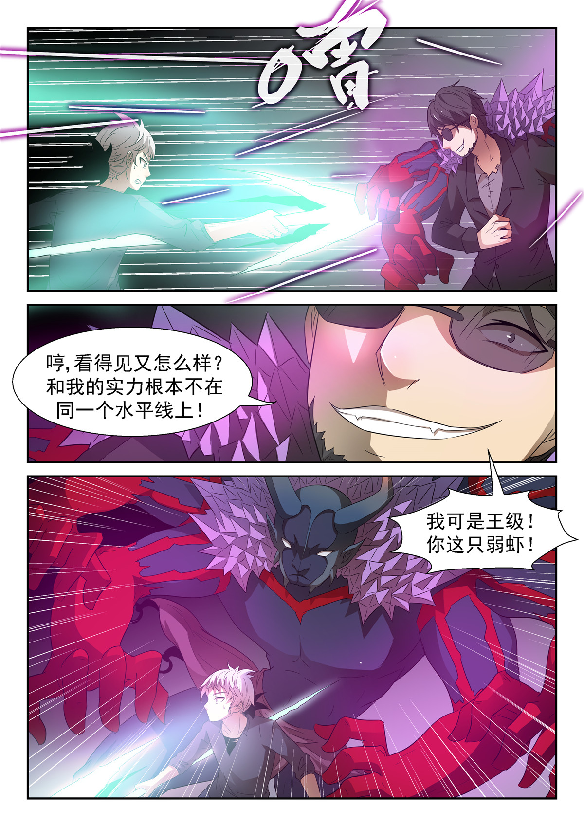 神俑降临048 阎王降临上