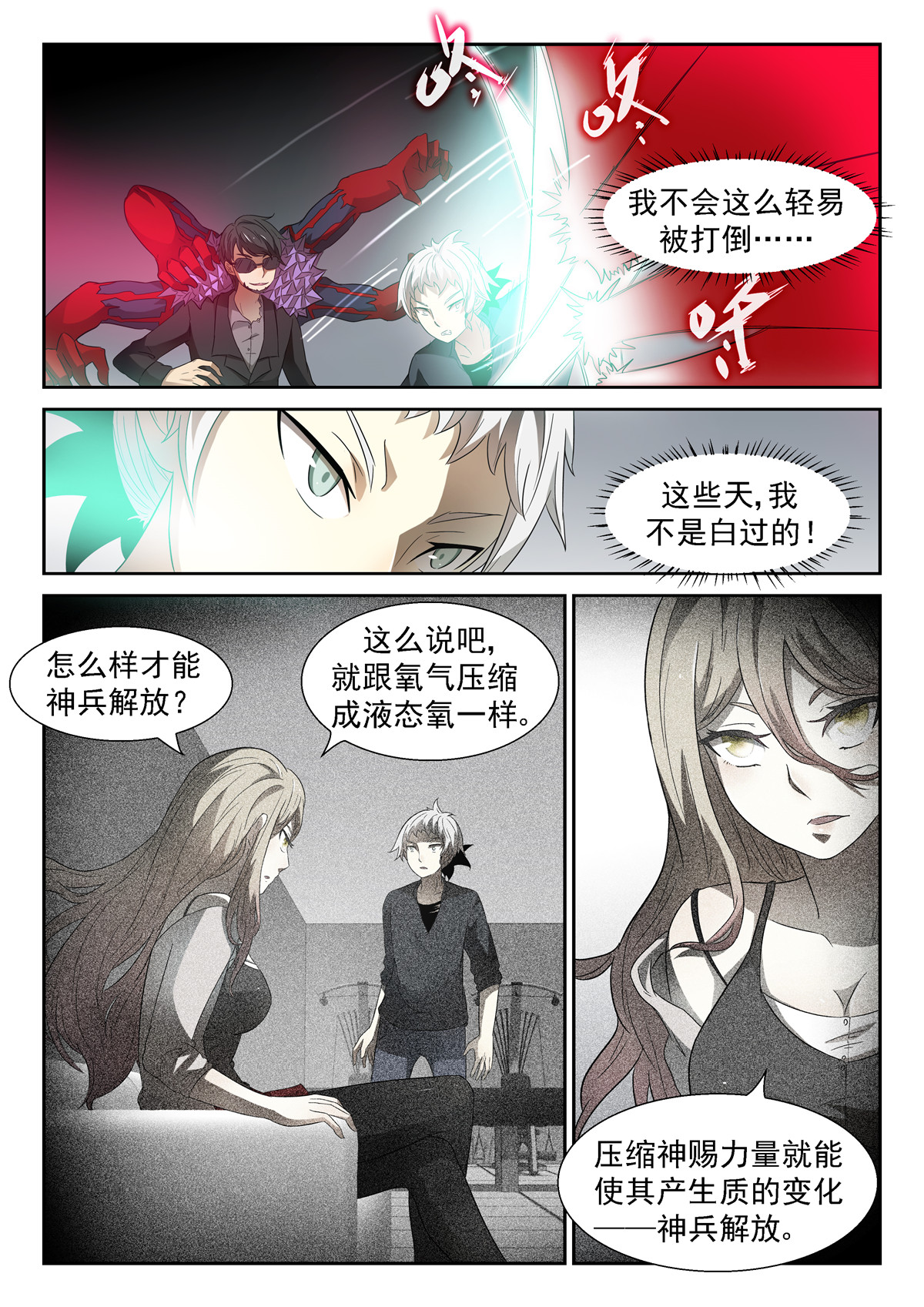 神俑降临048 阎王降临上