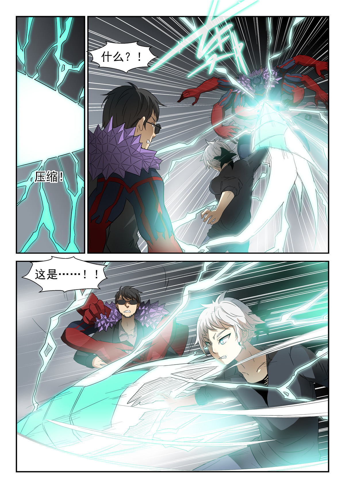 神俑降临048 阎王降临上