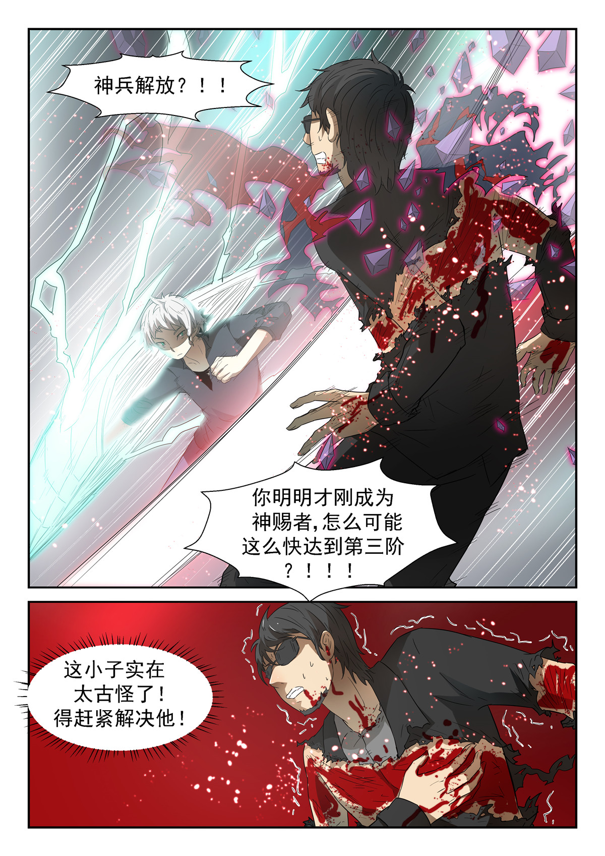 神俑降临048 阎王降临上