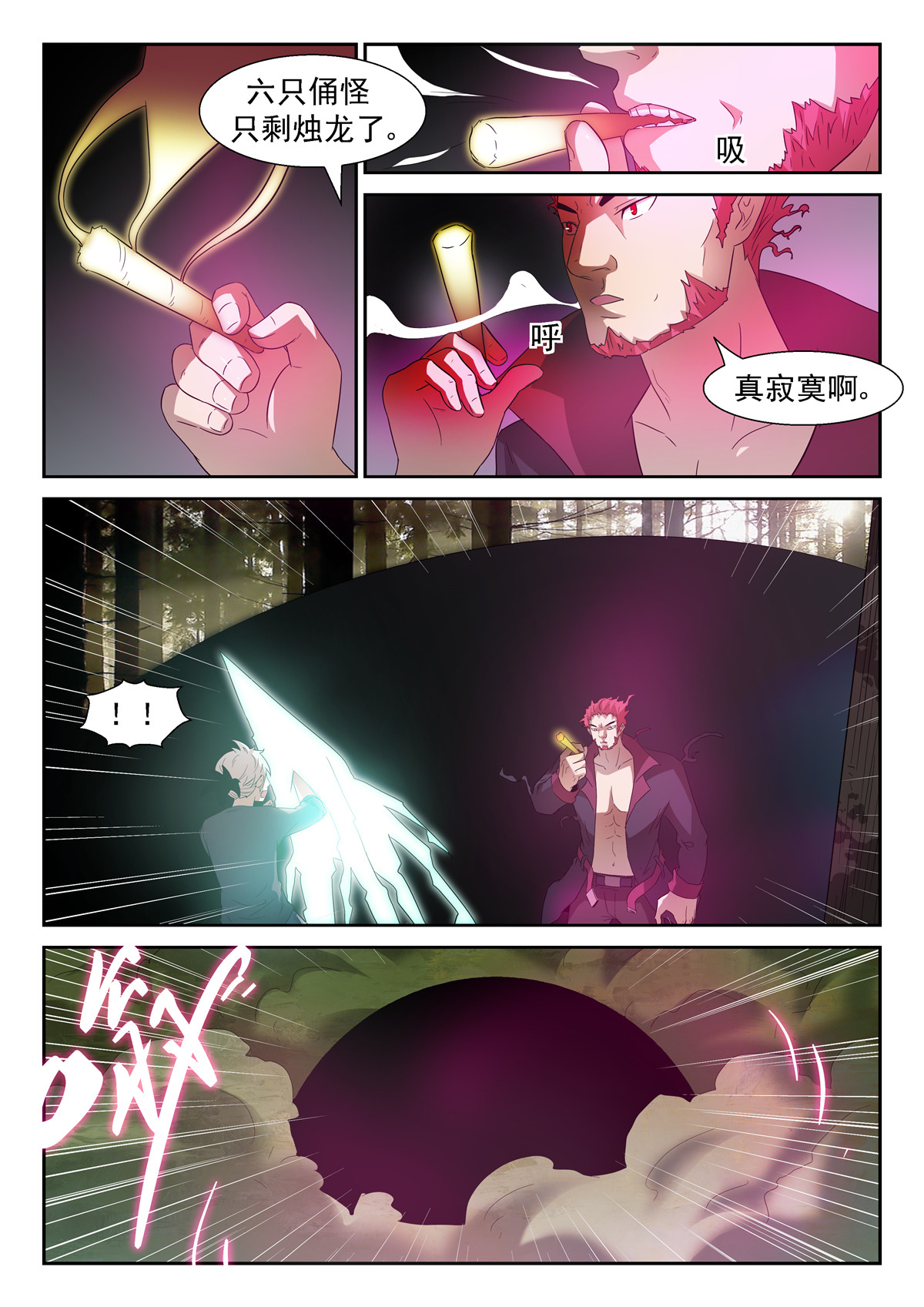 神俑降临050 黑暗中挣扎上
