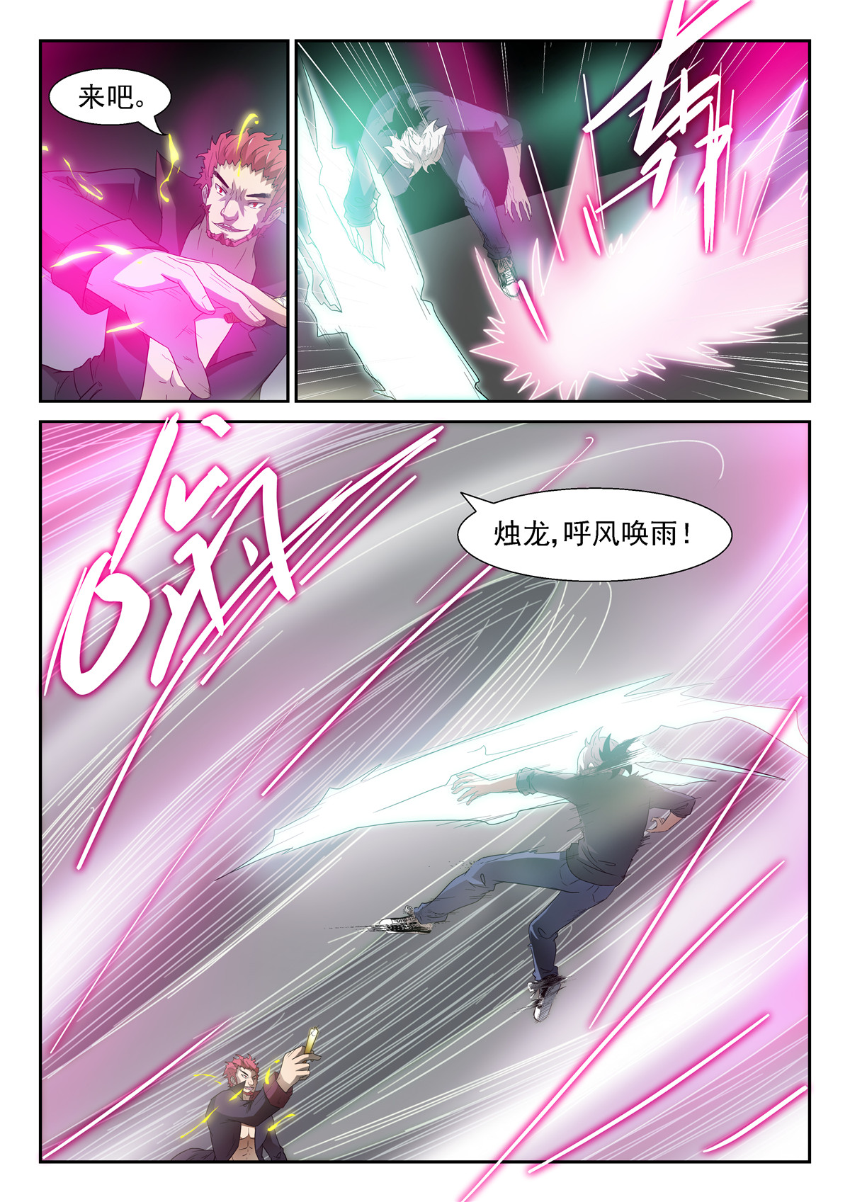 神俑降临050 黑暗中挣扎上