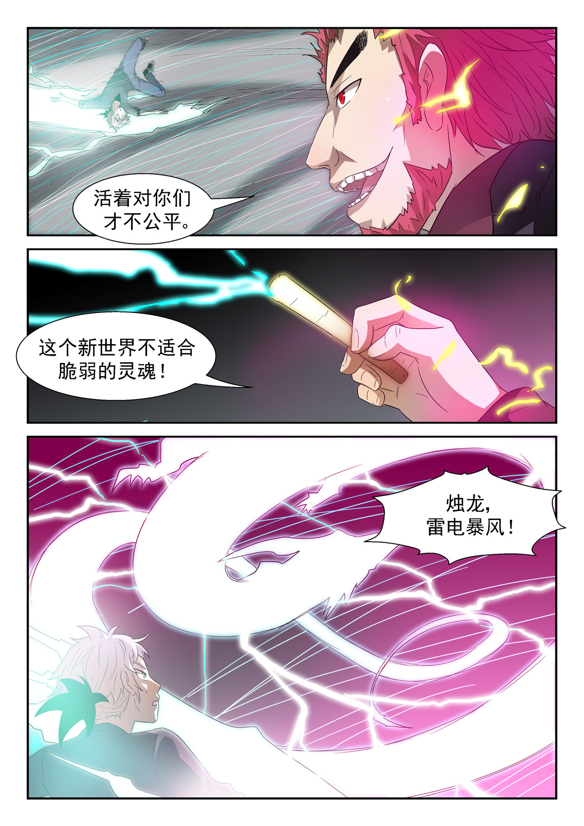 神俑降临050 黑暗中挣扎上