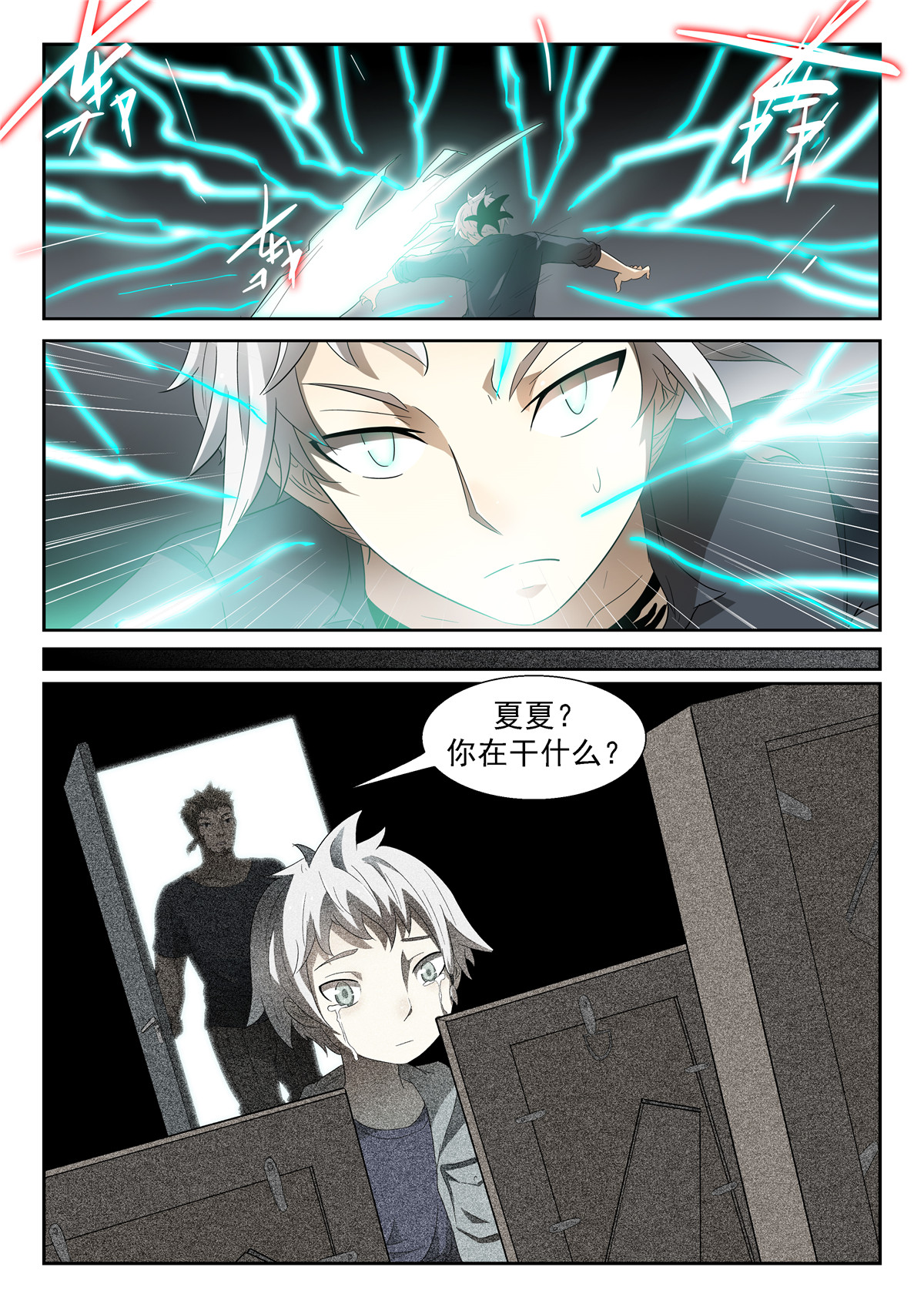 神俑降临050 黑暗中挣扎上
