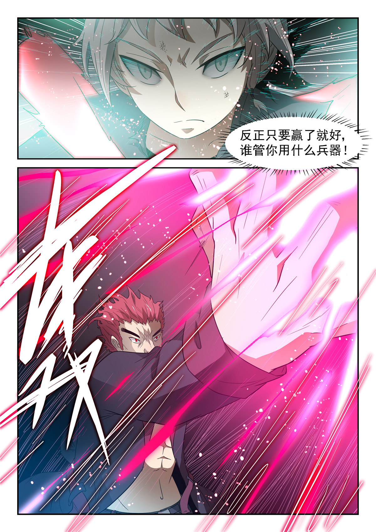 神俑降临051 黑暗中挣扎下