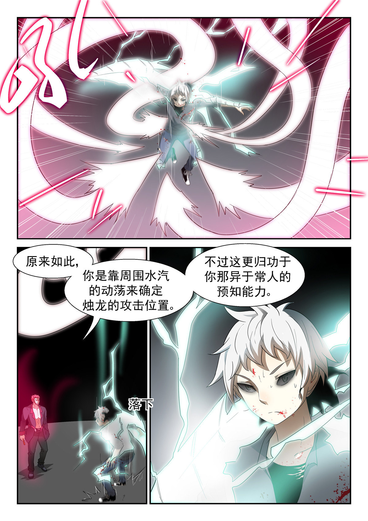 神俑降临052 泥药丸！上