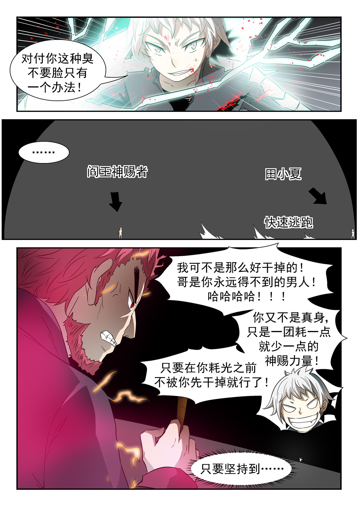 神俑降临052 泥药丸！上