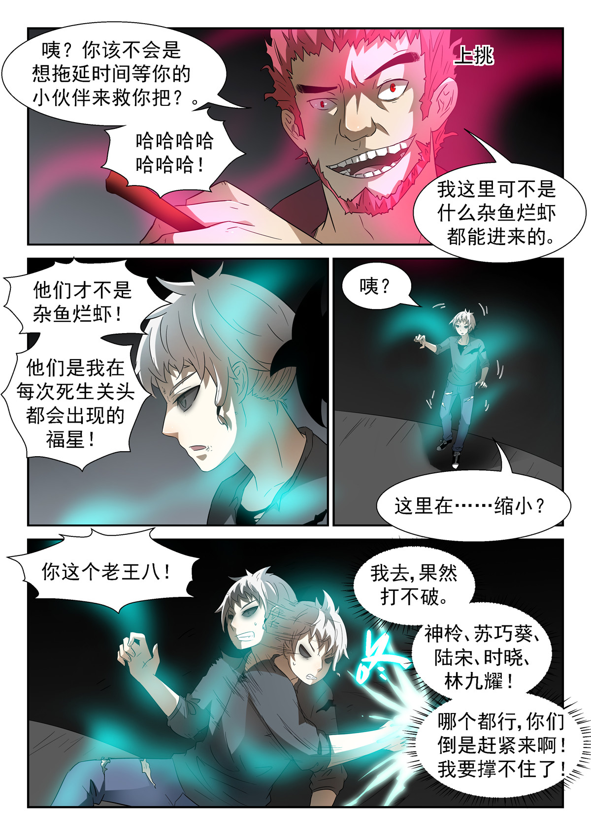 神俑降临052 泥药丸！上