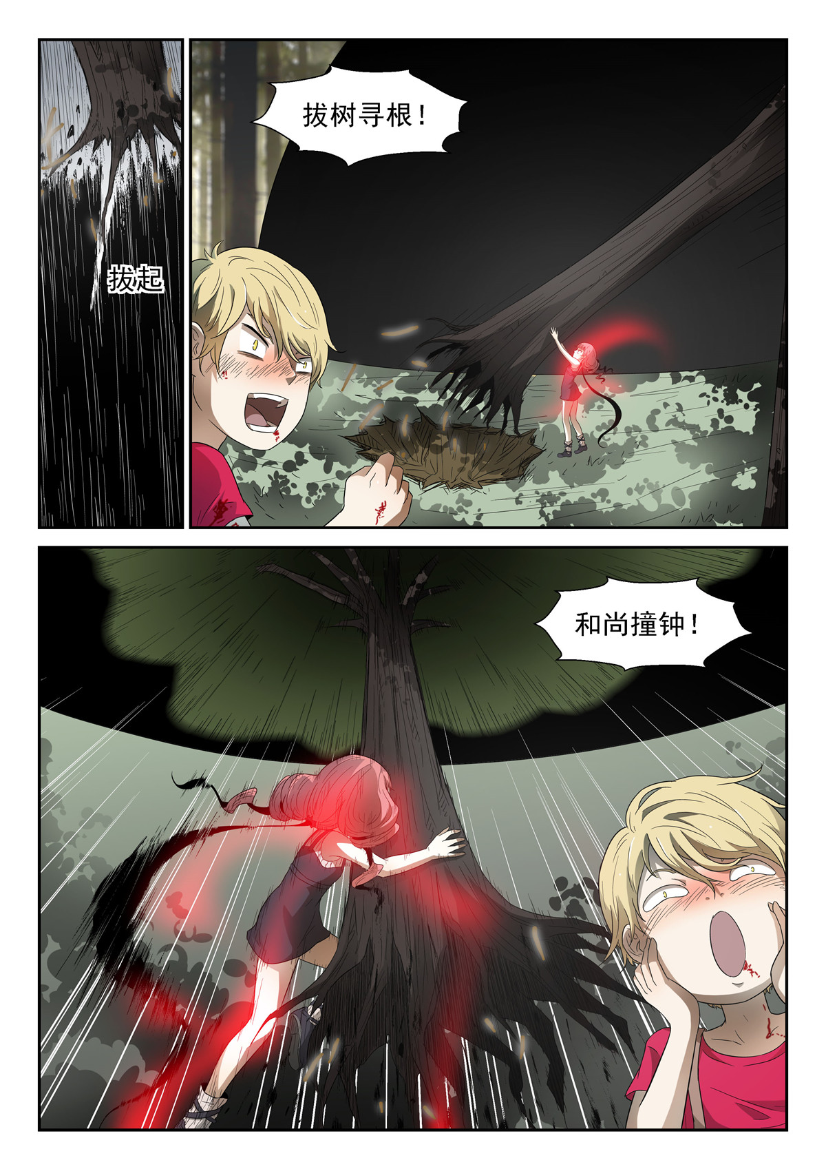 神俑降临052 泥药丸！上