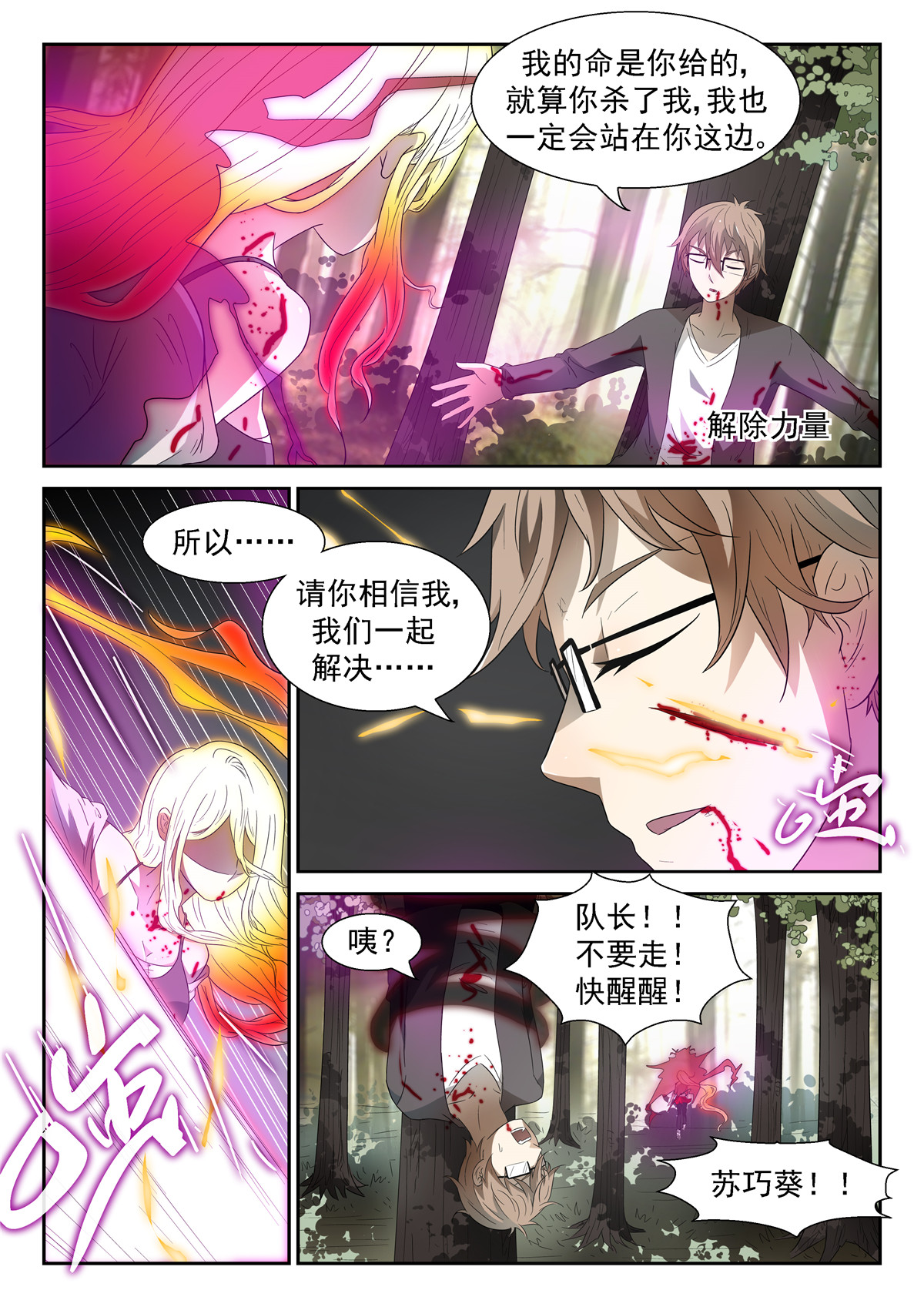 神俑降临053 泥药丸！下
