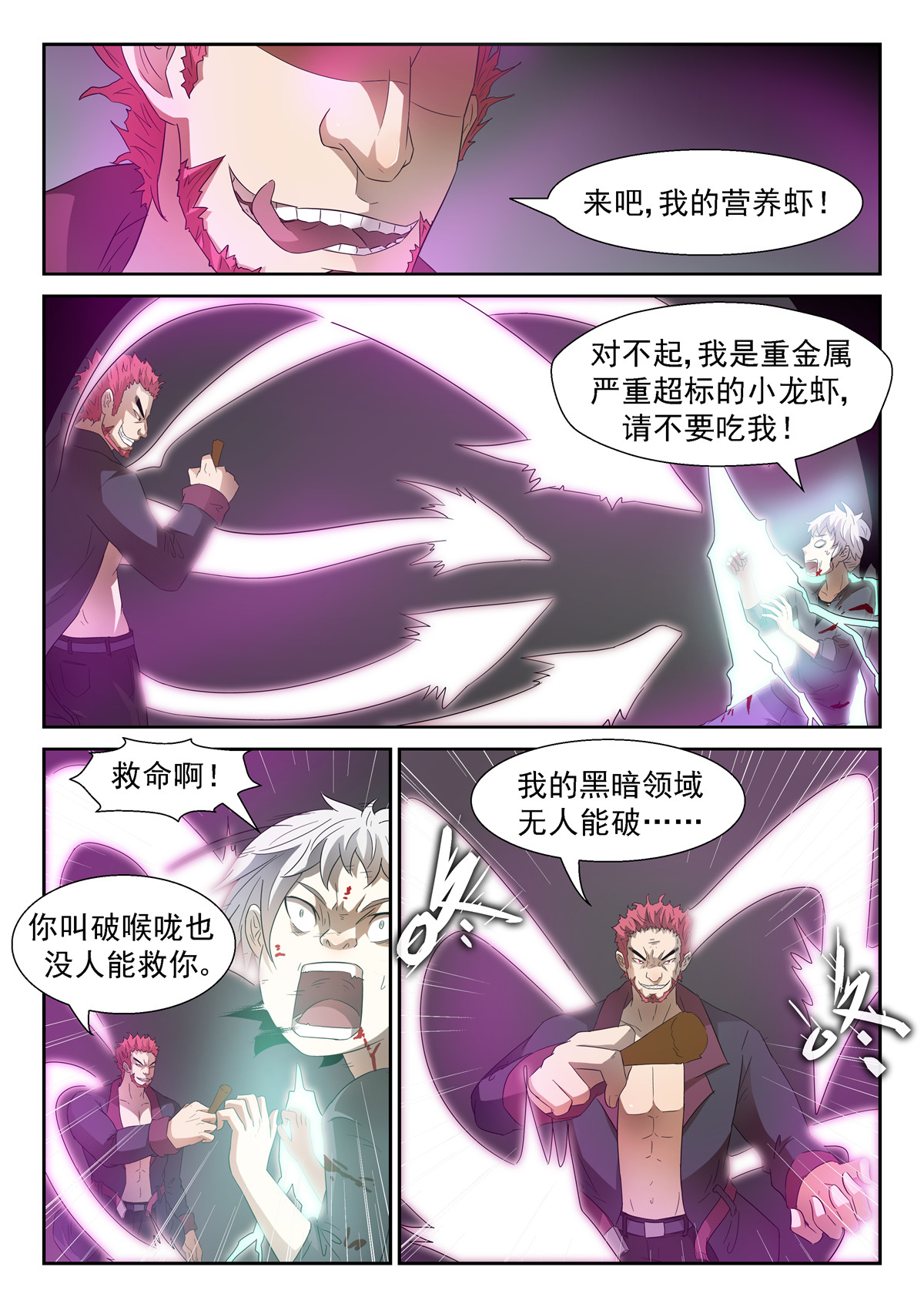 神俑降临053 泥药丸！下