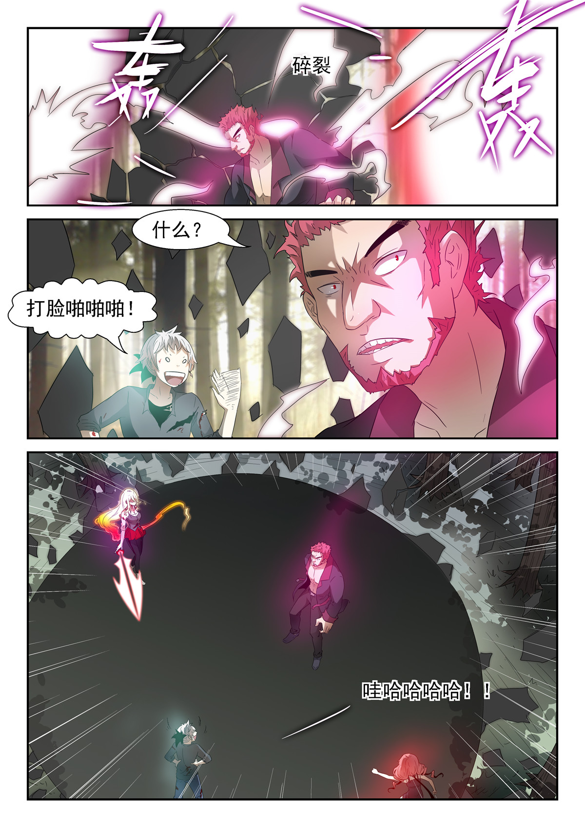 神俑降临053 泥药丸！下
