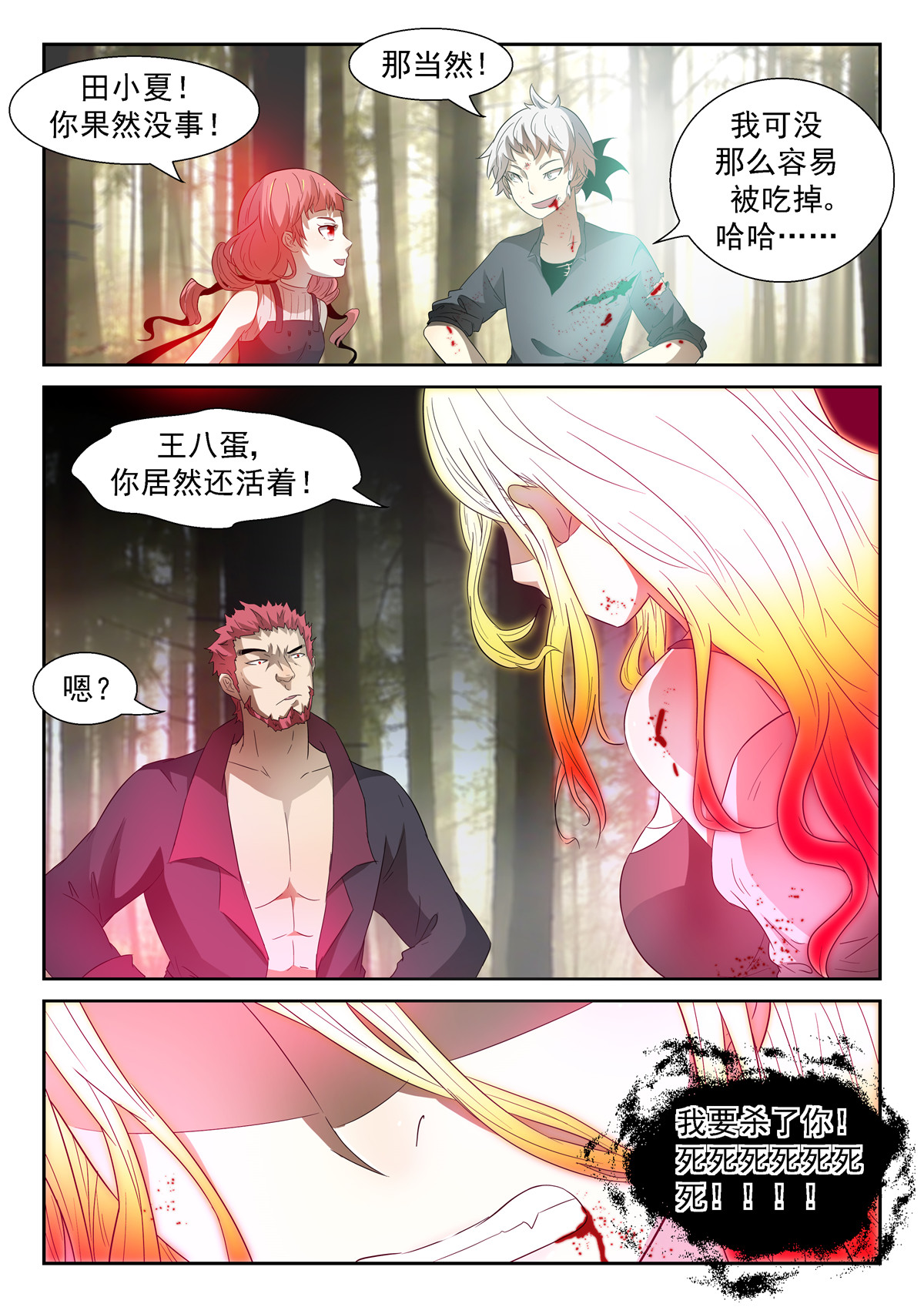 神俑降临053 泥药丸！下