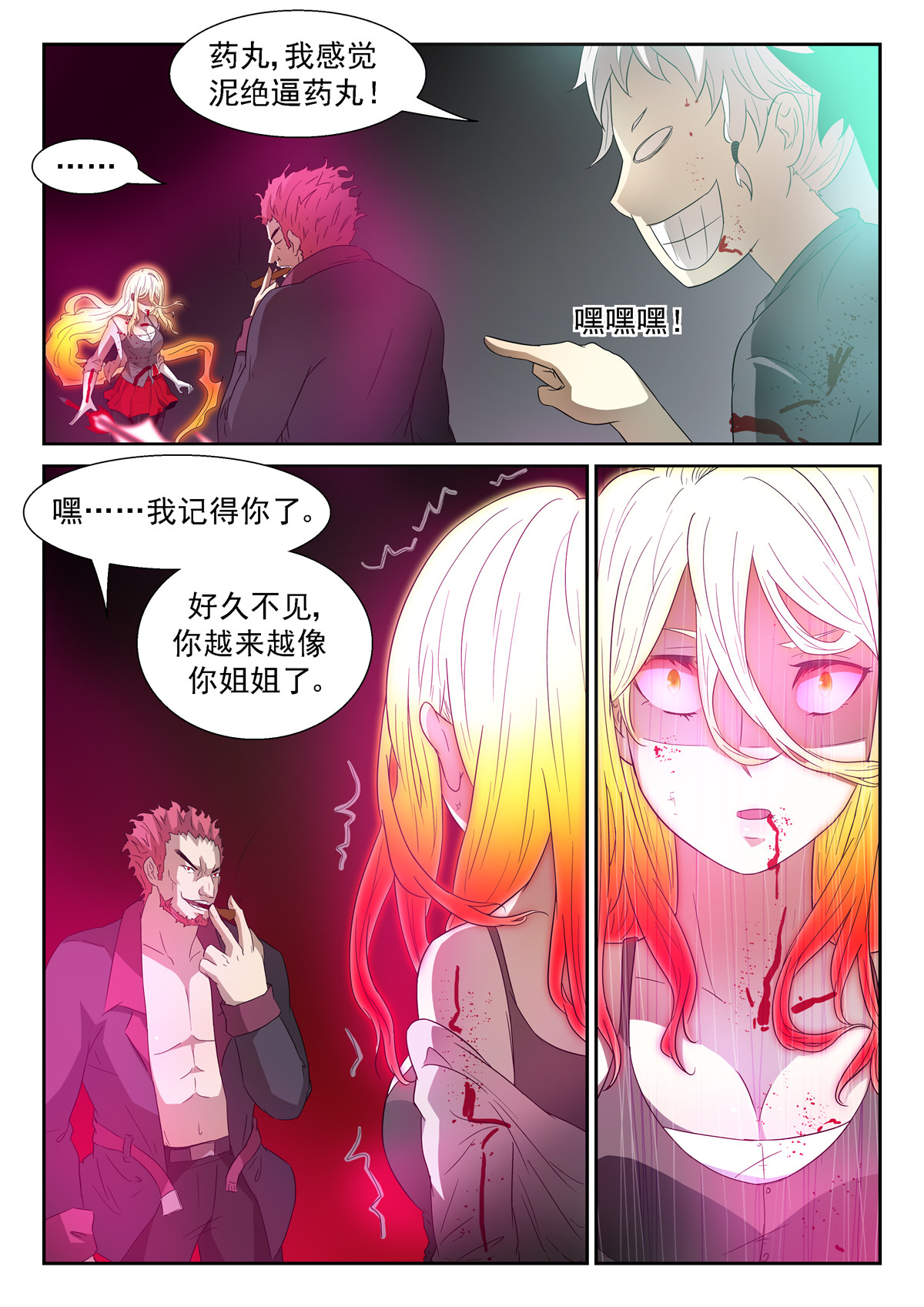 神俑降临053 泥药丸！下