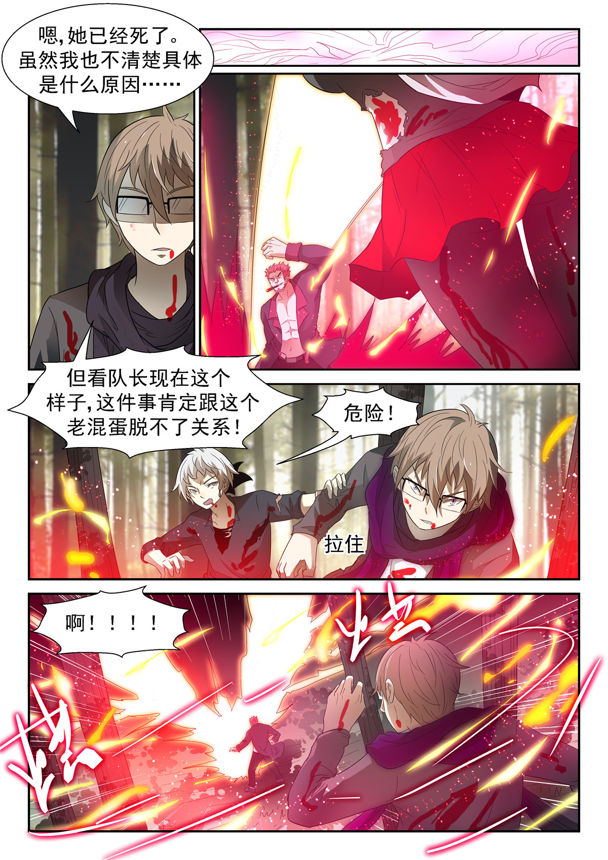 神俑降临054 变化之始上